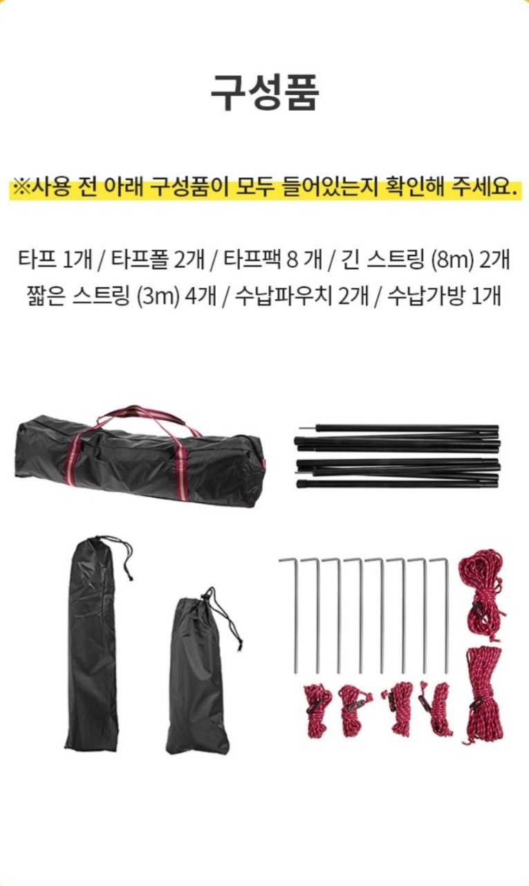 캠핑 타프 400×365CM UV코팅 내수압 1500 자외선차단 테프론 발수가공 넓고 시원한 그늘막 핵사타프 넉넉한 싸이즈새제품  | 데얼스 아웃도어 전문 플랫폼
