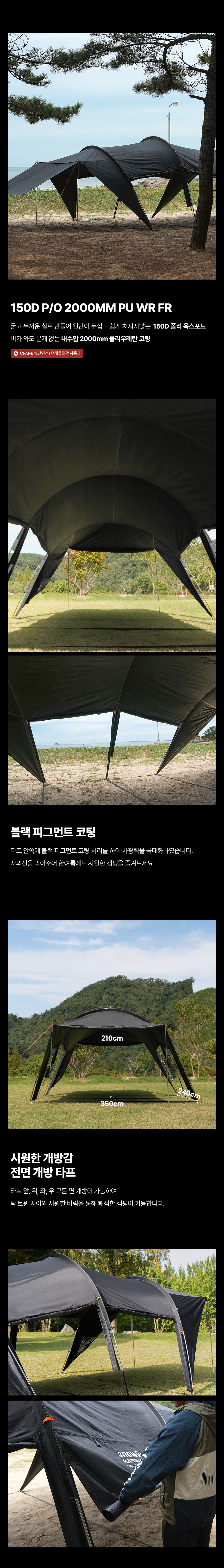 [스노우라인] 비스타돔 타프
