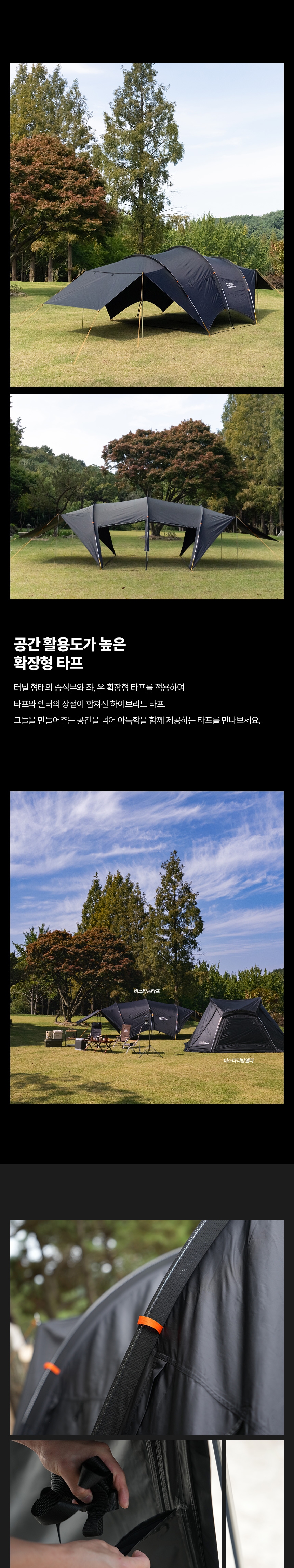 [스노우라인] 비스타돔 타프