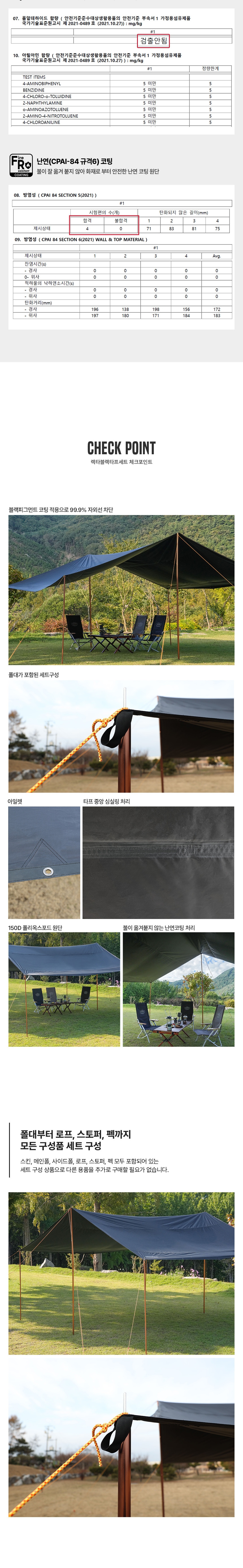 [스노우라인] 렉타 블랙타프 세트 L