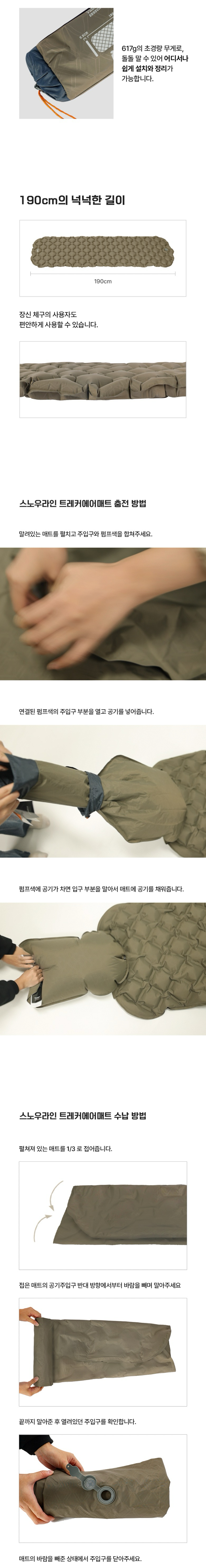 [스노우라인] 트레커 에어매트