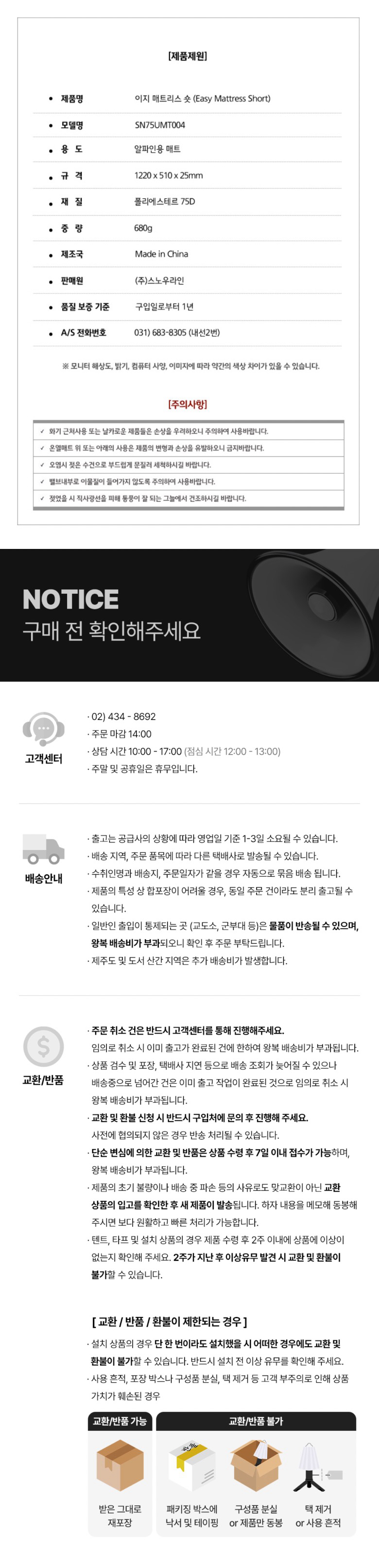 [스노우라인] 이지 에어 매트리스 숏 (17) - 자충식 에어매트/캠핑매트
