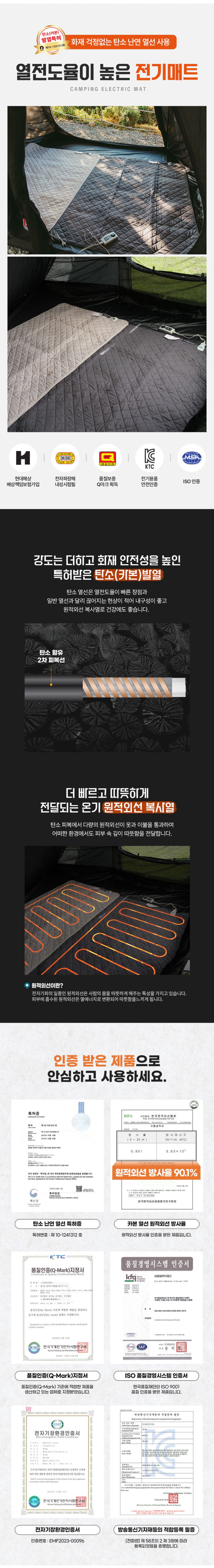 [스노우라인] 전기매트(싱글)