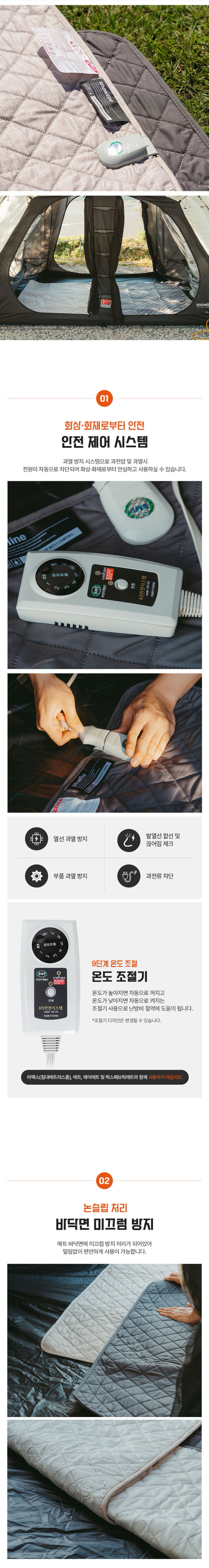 [스노우라인] 전기매트(싱글)