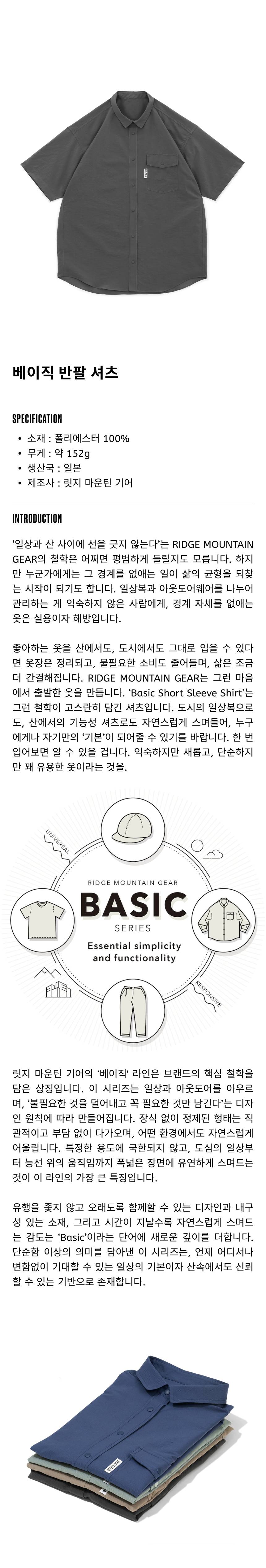릿지 마운틴 기어 베이직 반팔 셔츠 코스트 그레이 남성