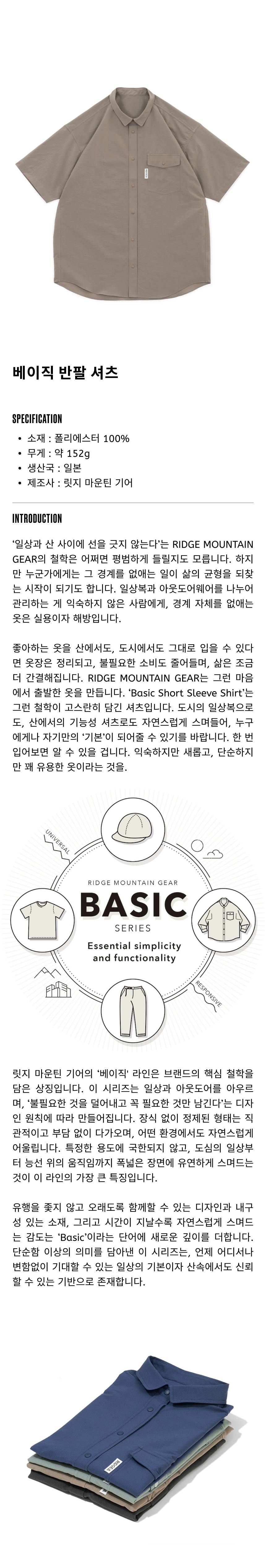 릿지 마운틴 기어 베이직 반팔 셔츠 토니 브라운 남성