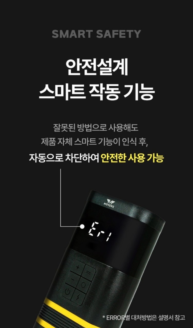 올인원 긴급 점프스타터 다기능 공기압주입기 에어펌프 SOS랜턴 보조배터리  최신형 스마트3세대 새제품 | 데얼스 아웃도어 전문 플랫폼