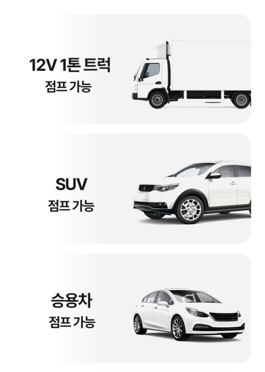 올인원 긴급 점프스타터 다기능 공기압주입기 에어펌프 SOS랜턴 보조배터리  최신형 스마트3세대 새제품 | 데얼스 아웃도어 전문 플랫폼