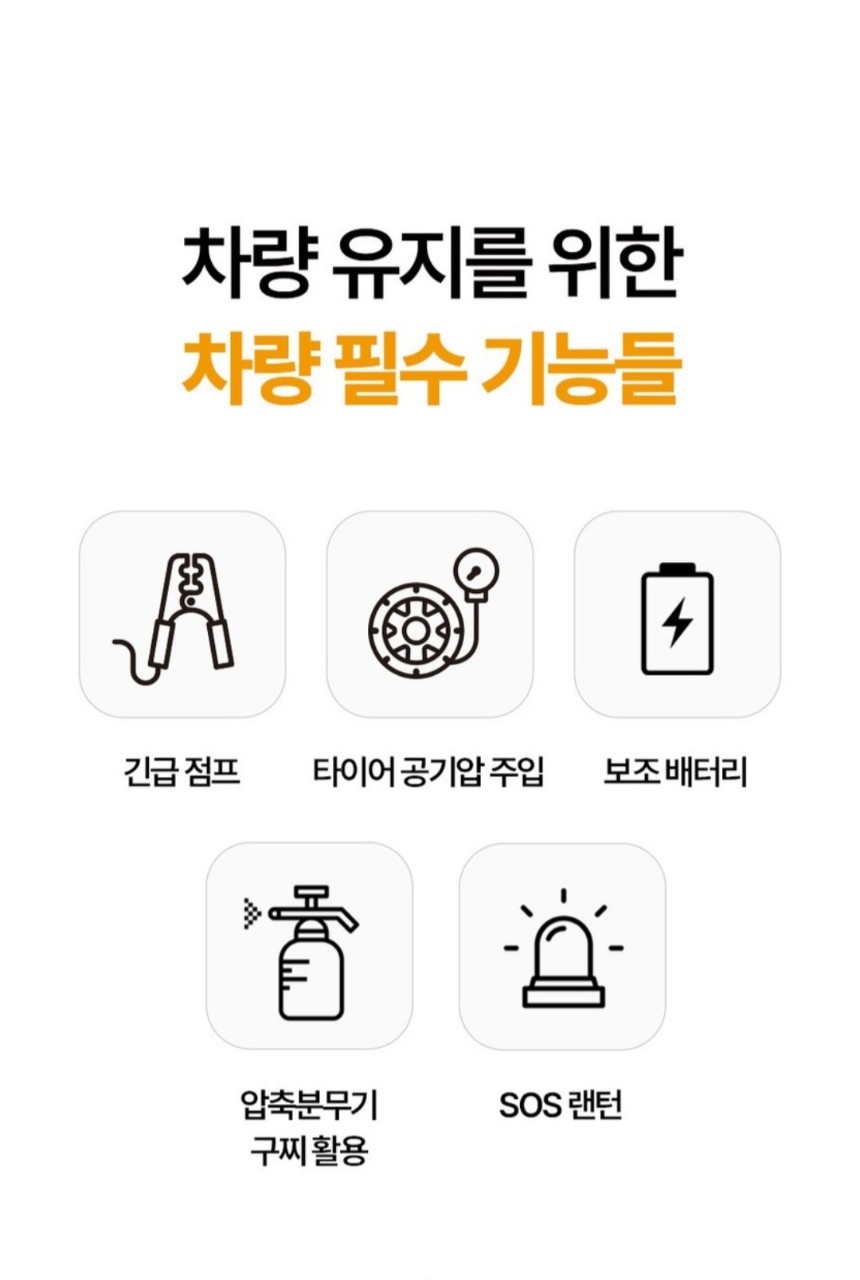 올인원 긴급 점프스타터 다기능 공기압주입기 에어펌프 SOS랜턴 보조배터리  최신형 스마트3세대 새제품 | 데얼스 아웃도어 전문 플랫폼