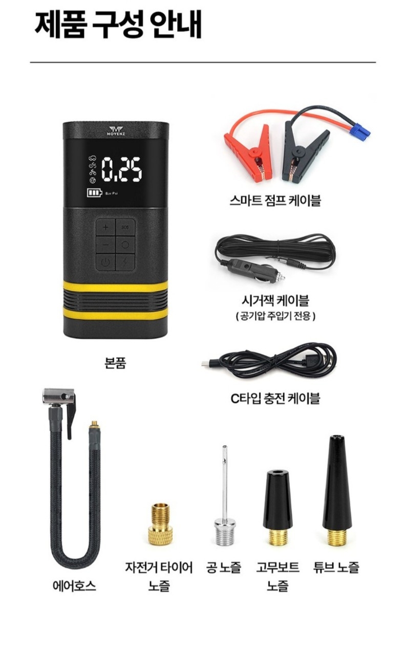 올인원 긴급 점프스타터 다기능 공기압주입기 에어펌프 SOS랜턴 보조배터리  최신형 스마트3세대 새제품 | 데얼스 아웃도어 전문 플랫폼