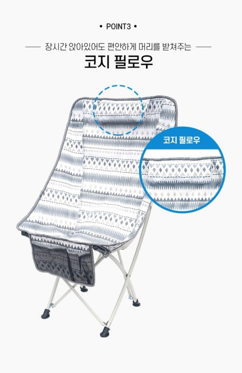 아웃도어 릴렉스 캠핑체어&헤드쿠션 아이보리 블루 단품  | 데얼스 아웃도어 전문 플랫폼