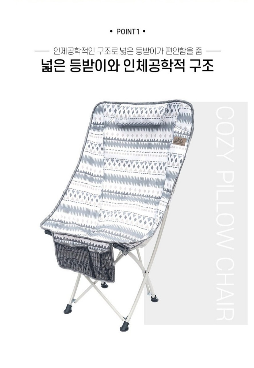 아웃도어 릴렉스 캠핑체어&헤드쿠션 아이보리 블루 단품  | 데얼스 아웃도어 전문 플랫폼