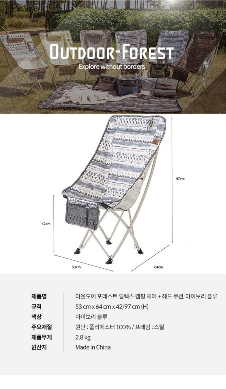 아웃도어 릴렉스 캠핑체어&헤드쿠션 아이보리 블루 세트 2P새제품  | 데얼스 아웃도어 전문 플랫폼