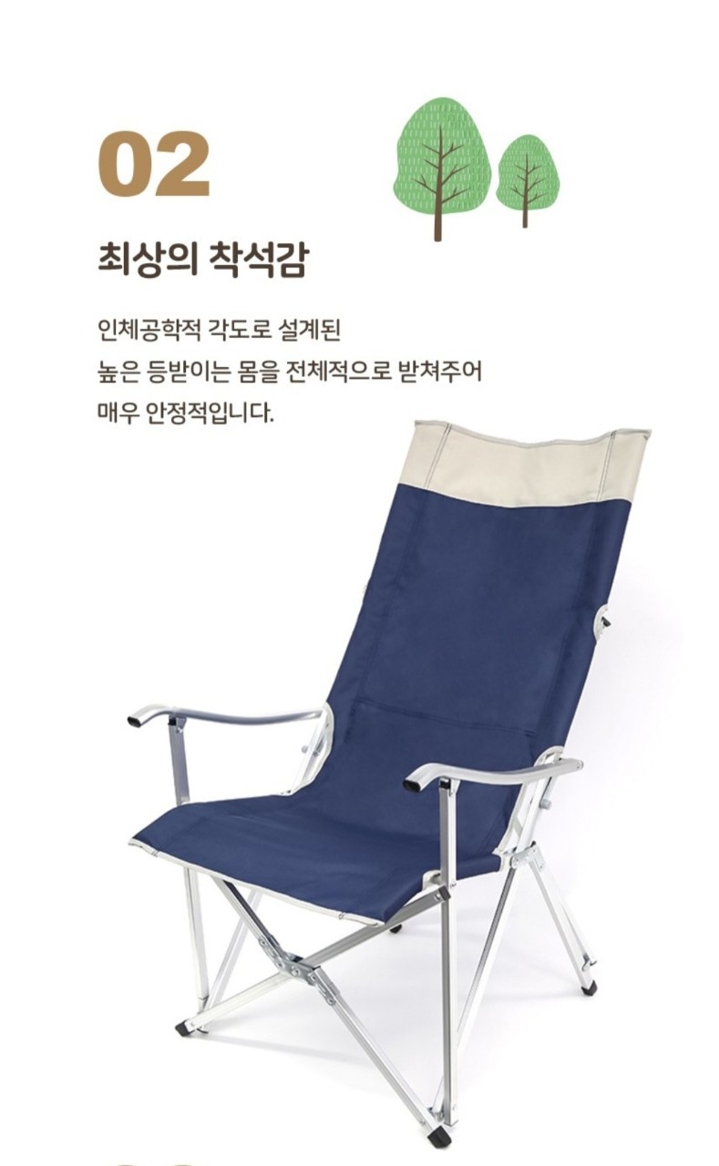릴렉스  대형 아웃도어 캠핑의자 2P 체어세트 네이비 견고한 알루미늄 프레임 제작 새제품 | 데얼스 아웃도어 전문 플랫폼