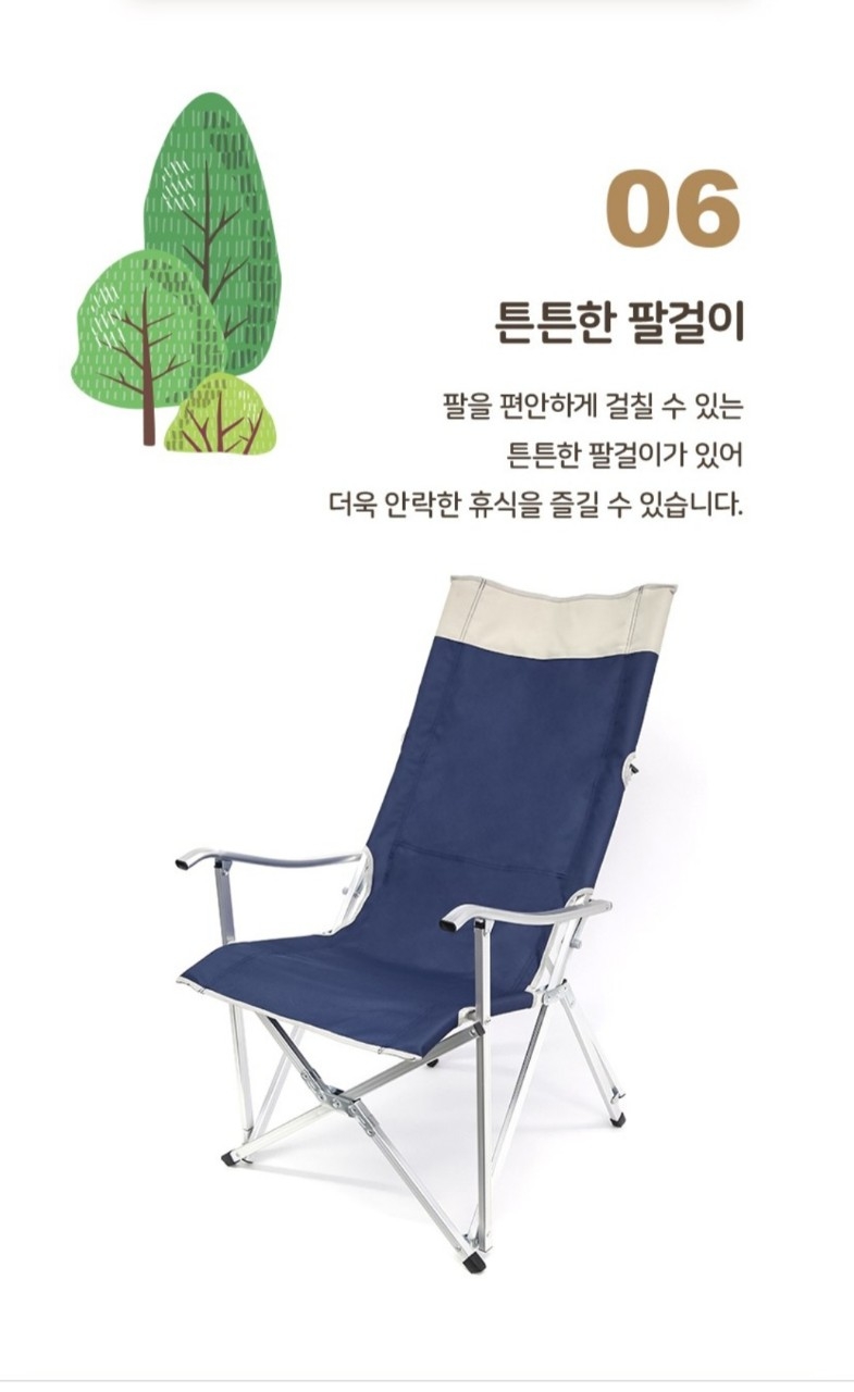릴렉스  대형 아웃도어 캠핑의자 2P 체어세트 네이비 견고한 알루미늄 프레임 제작 새제품 | 데얼스 아웃도어 전문 플랫폼