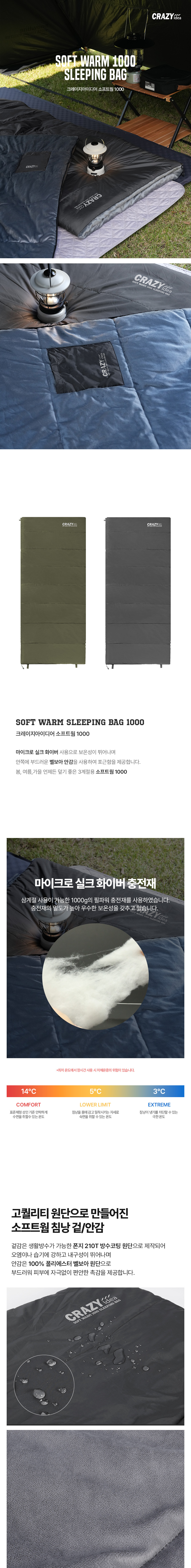 [스노우라인] 소프트웜1000(크레이지)
