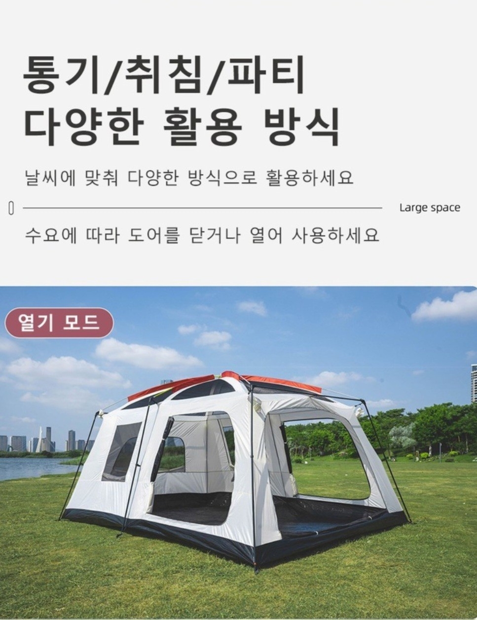 별장식 초대형텐트 베이지 & 블랙 9~11인용 새제품 | 데얼스 아웃도어 전문 플랫폼