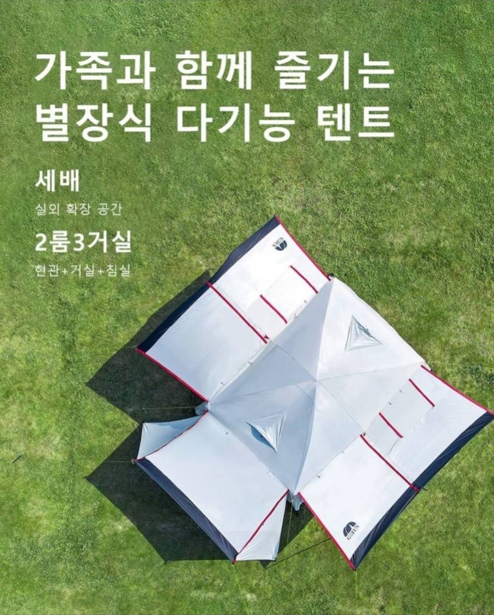초대형텐트 베이지 & 블랙 9~11인용 새제품 미사용제품 | 데얼스 아웃도어 전문 플랫폼