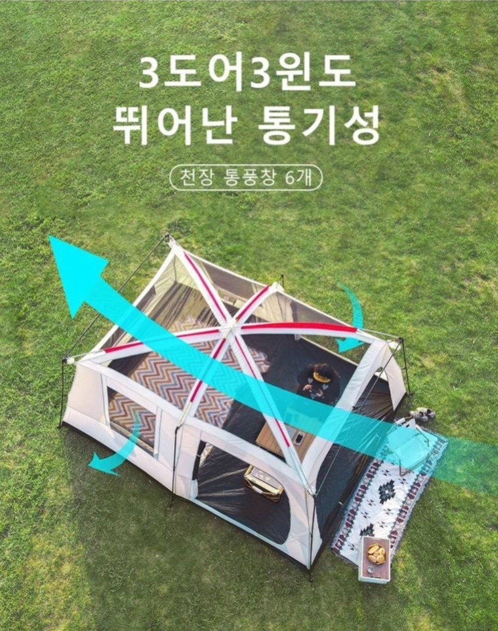 초대형텐트 베이지 & 블랙 9~11인용 새제품 미사용제품 | 데얼스 아웃도어 전문 플랫폼