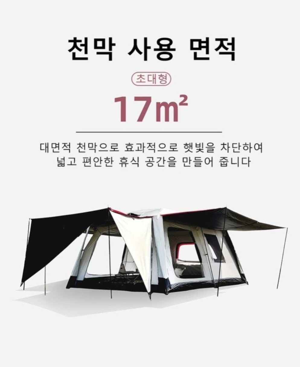 초대형텐트 베이지 & 블랙 9~11인용 새제품 미사용제품 | 데얼스 아웃도어 전문 플랫폼