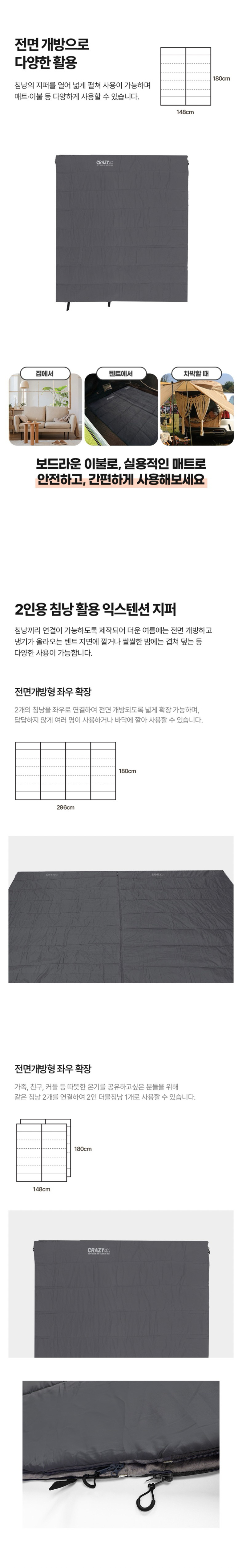 [스노우라인] 소프트웜 400 (크레이지)