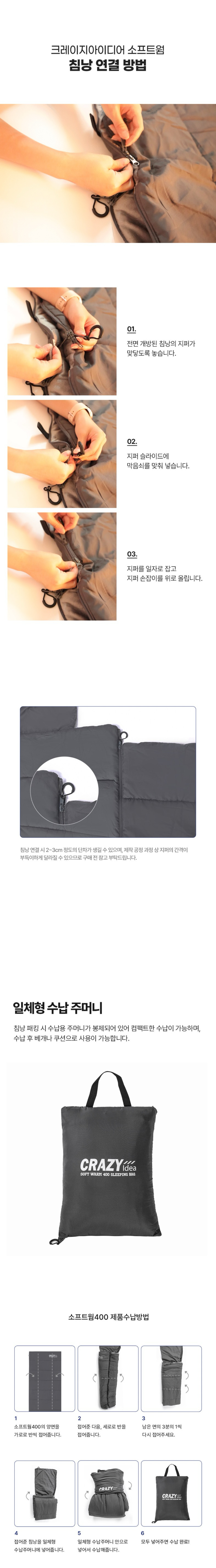 [스노우라인] 소프트웜 400 (크레이지)