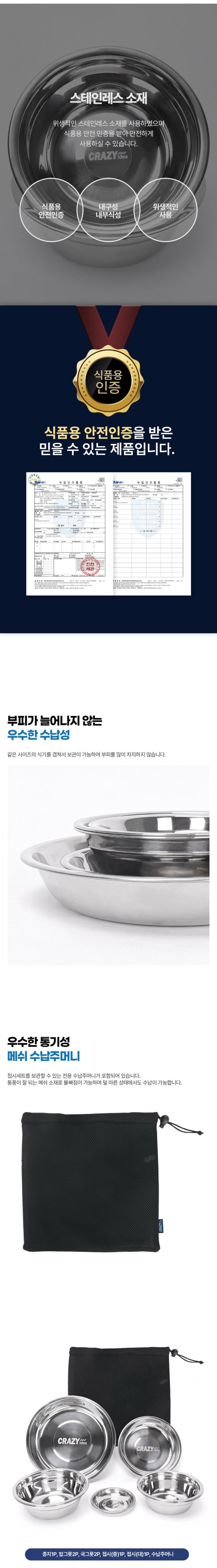 [스노우라인] 캠핑접시 세트 7종