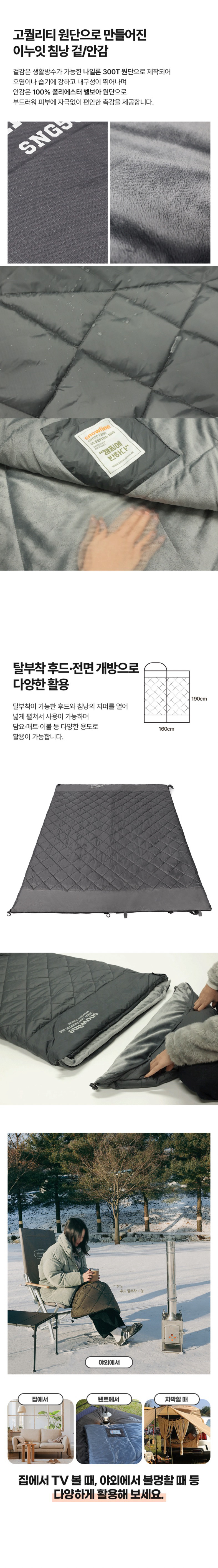 [스노우라인] 이누잇 1300