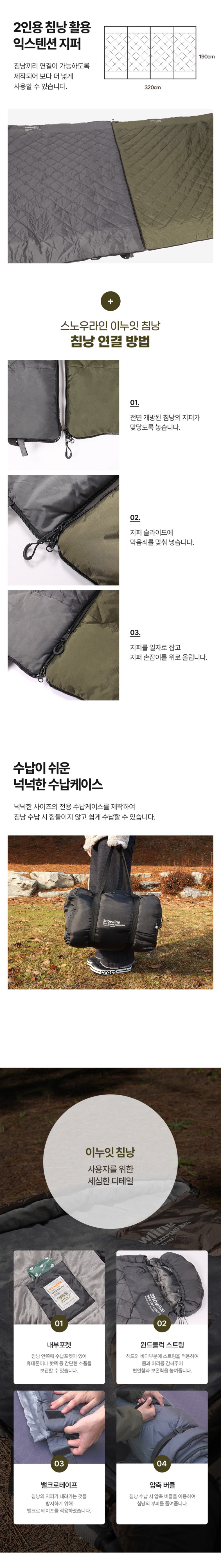 [스노우라인] 이누잇 1300