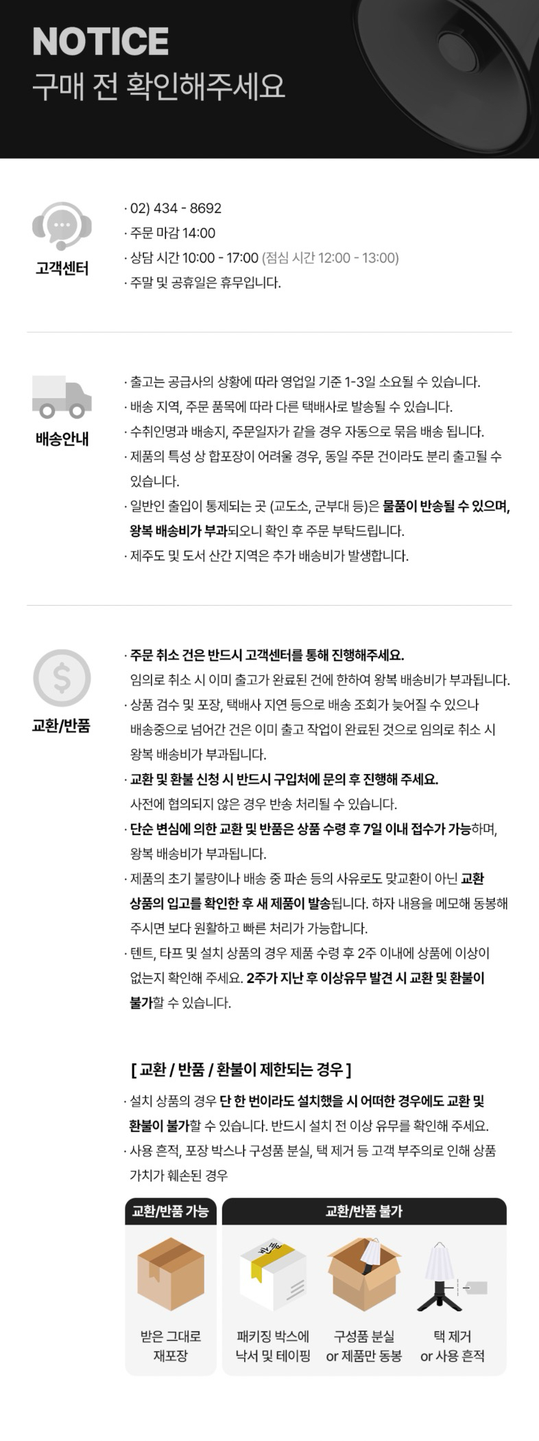 [스노우라인] 캠핑코트