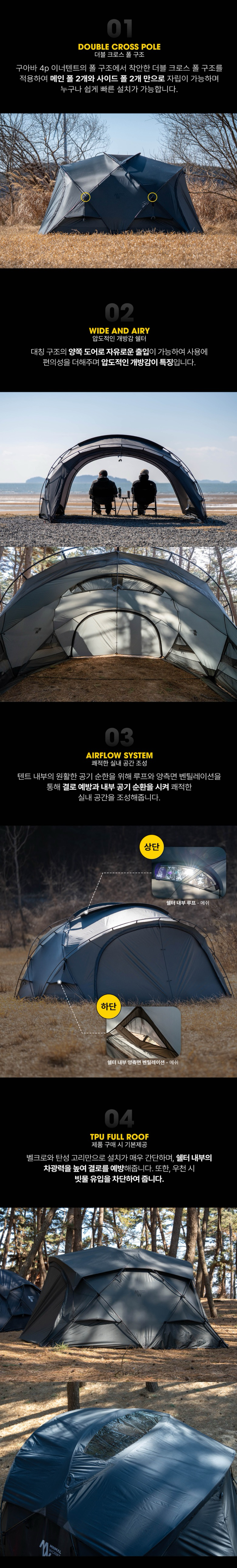 [미니멀웍스] 쉘터 G 차콜 - 돔텐트/캠핑쉘터