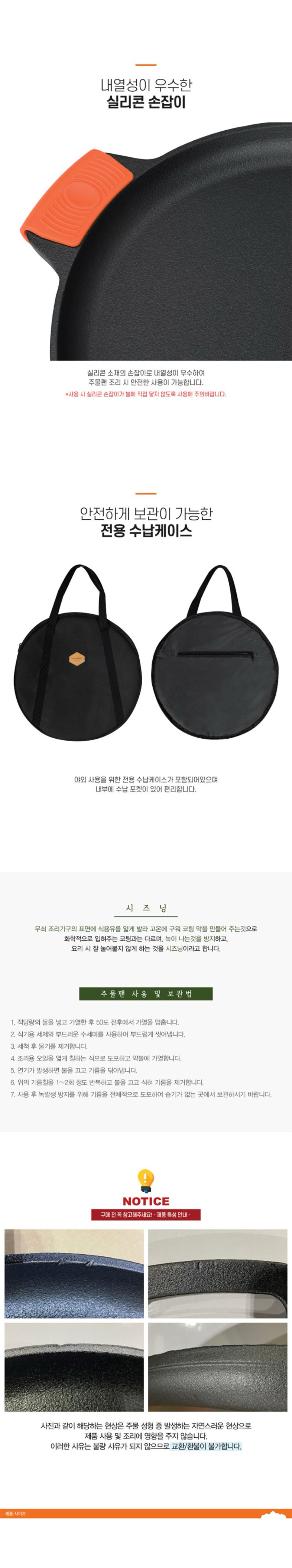 [스노우라인] 아이언 키친팬 - 주물팬/프라이팬