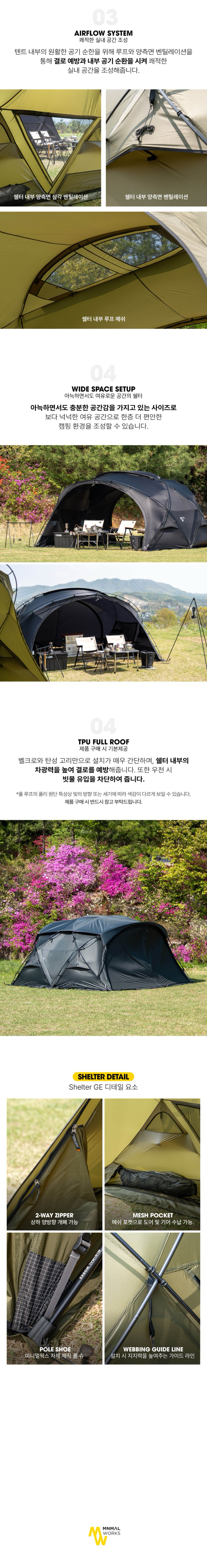 [미니멀웍스] 쉘터GE 올리브