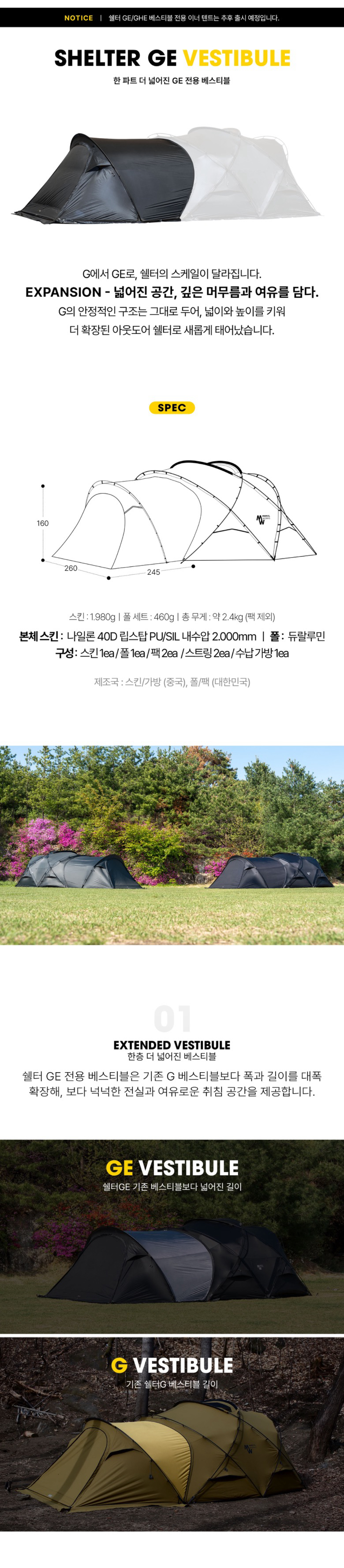[미니멀웍스] 쉘터GE 베스티블 차콜