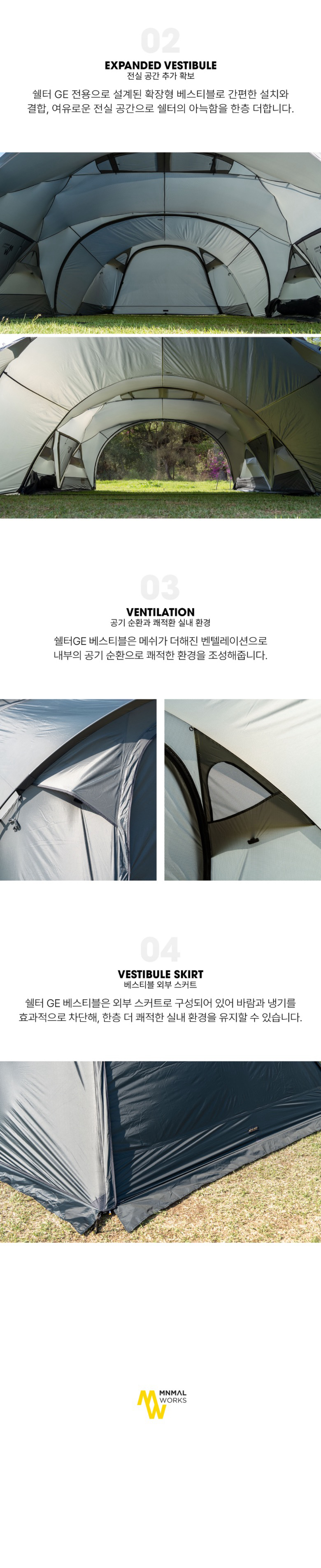 [미니멀웍스] 쉘터GE 베스티블 차콜