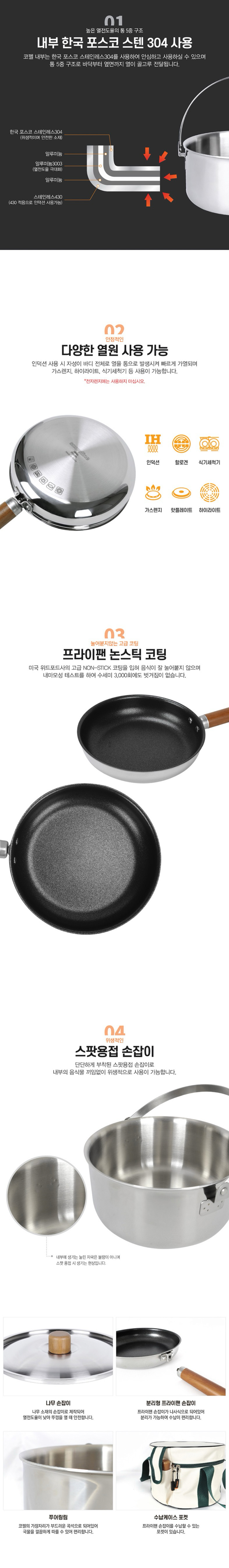 [스노우라인] 통5중 스텐 코펠 세트L - 캠핑코펠
