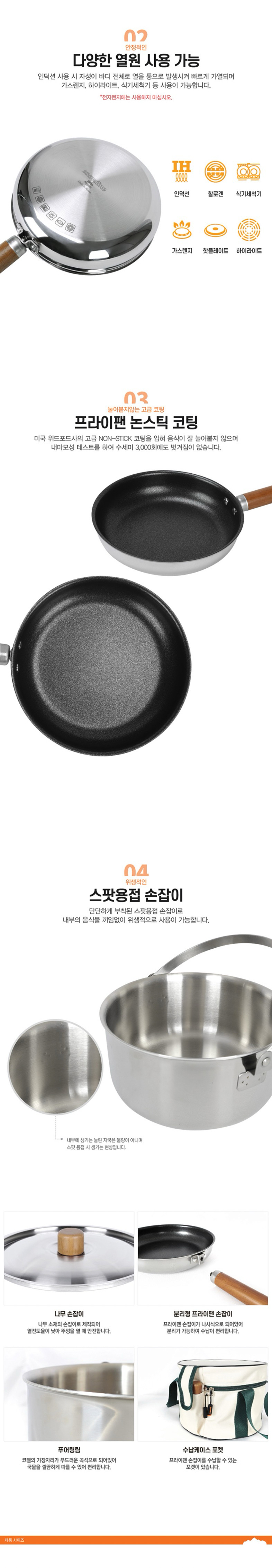 [스노우라인] 통 5중 스텐 코펠 세트XL - 캠핑코펠