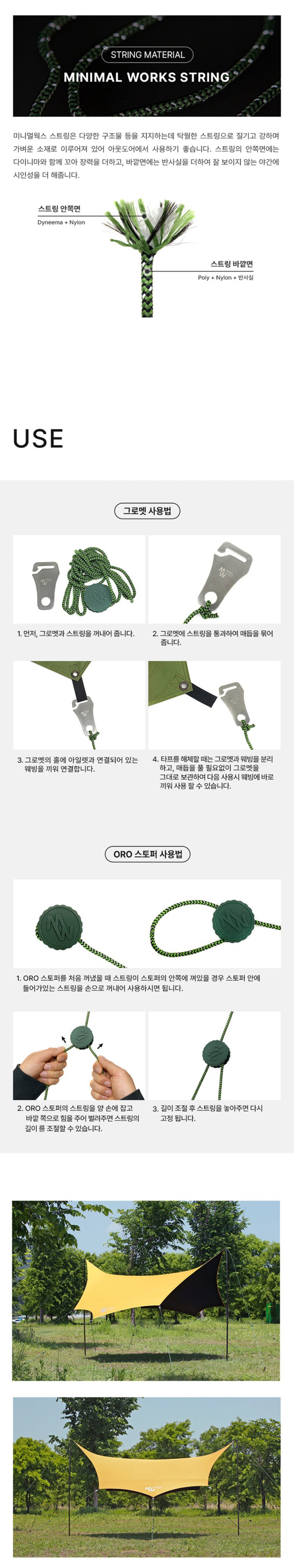 [미니멀웍스] 블루홀 옥타 타프