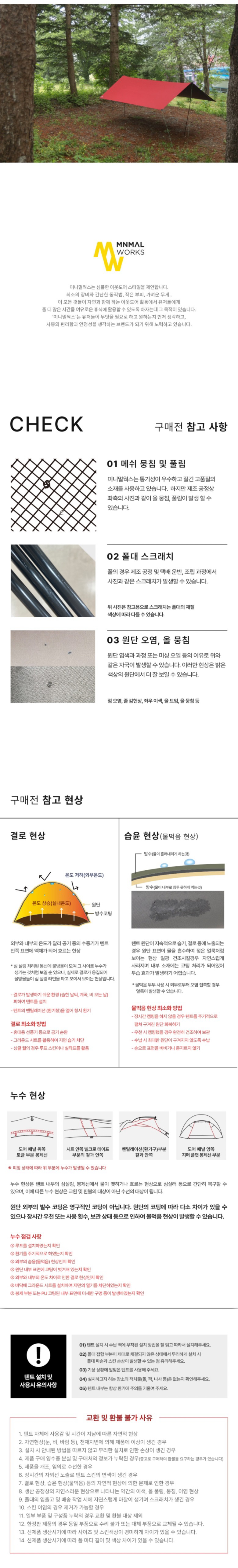 [미니멀웍스] 망고쉐이드 렉타 EX - 타프
