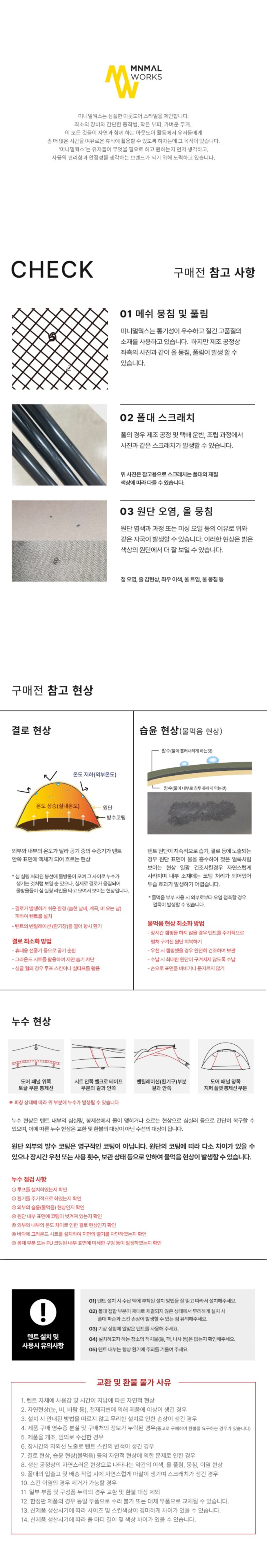 [미니멀웍스] 망고쉐이드 마제스티 렉타 EX - 타프
