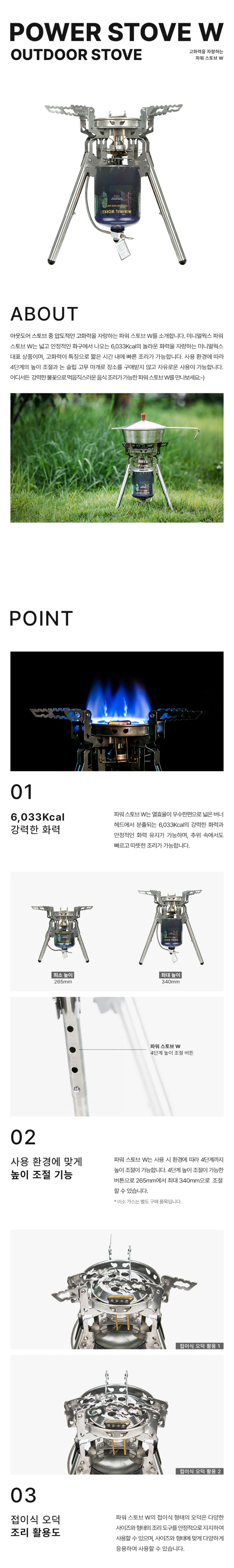 [미니멀웍스] 파워스토브 W + 전용가방 - 버너/보관케이스