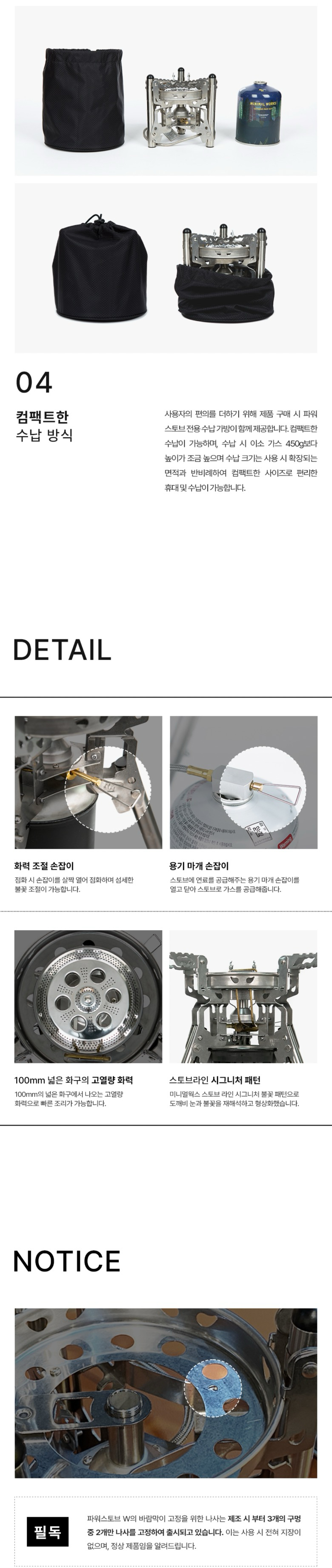 [미니멀웍스] 파워스토브 W + 전용가방 - 버너/보관케이스