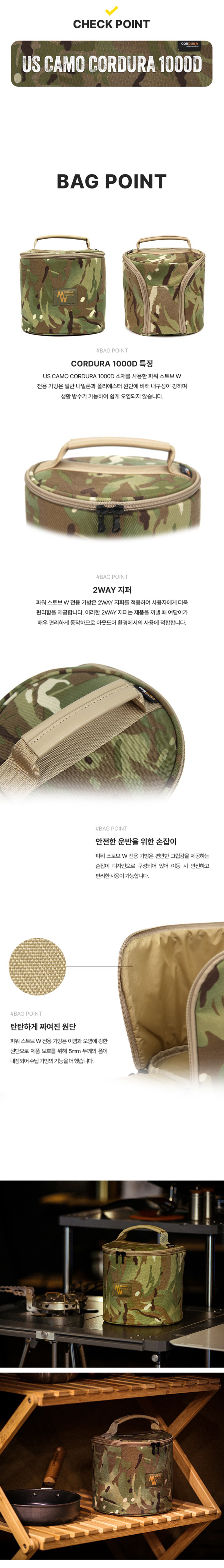[미니멀웍스] 파워스토브 W + 전용가방 - 버너/보관케이스