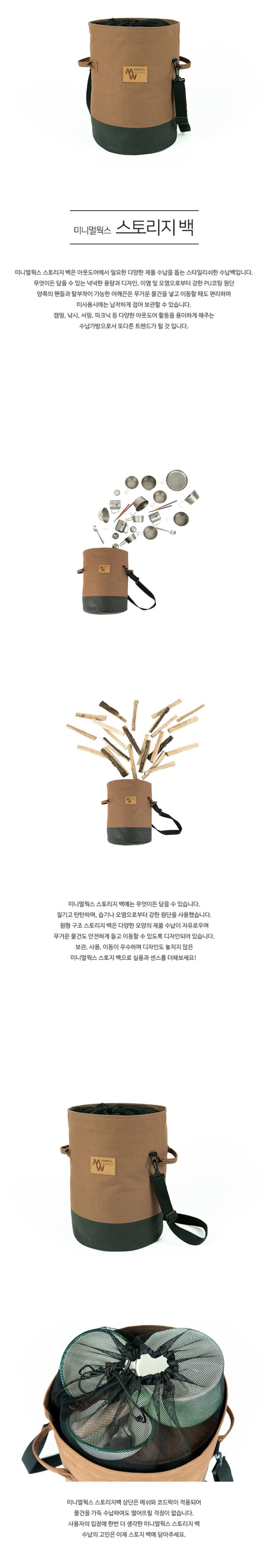 [미니멀웍스] 스토리지 백 - 수납가방