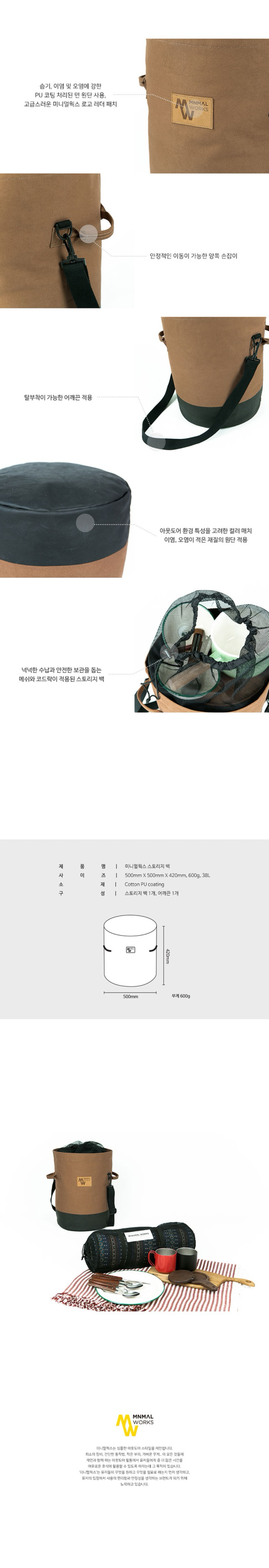 [미니멀웍스] 스토리지 백 - 수납가방