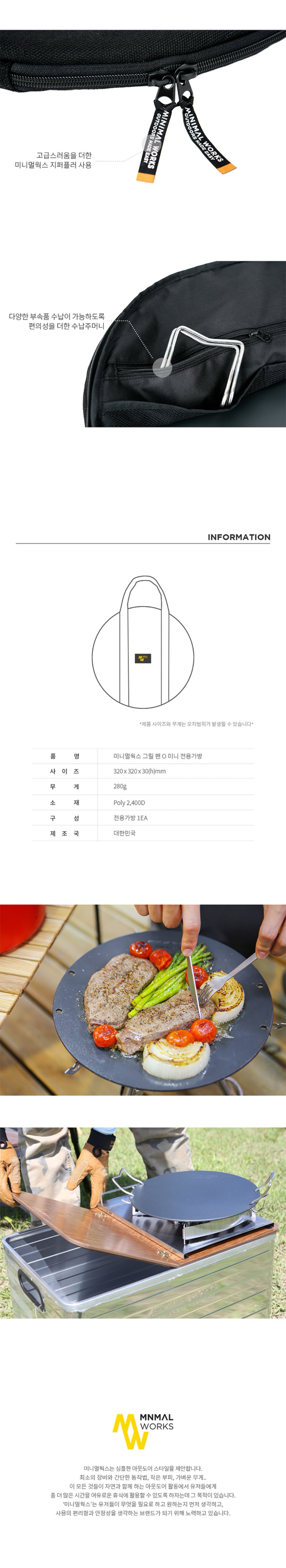 [미니멀웍스] 그릴 팬 O 미니 전용가방