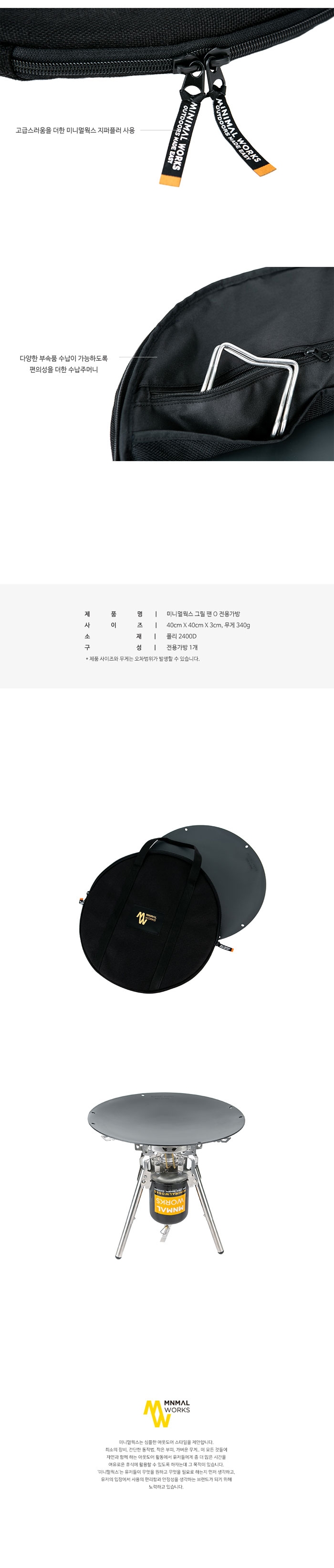 [미니멀웍스] 그릴 팬 O 전용가방