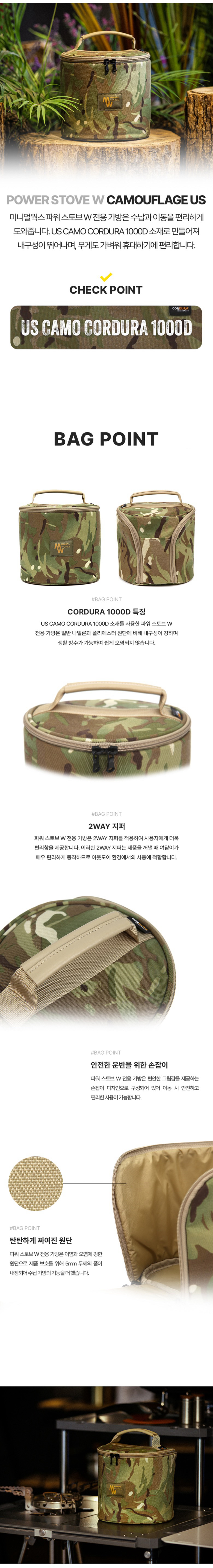 [미니멀웍스] 파워스토브 W 전용가방 - 캐리백