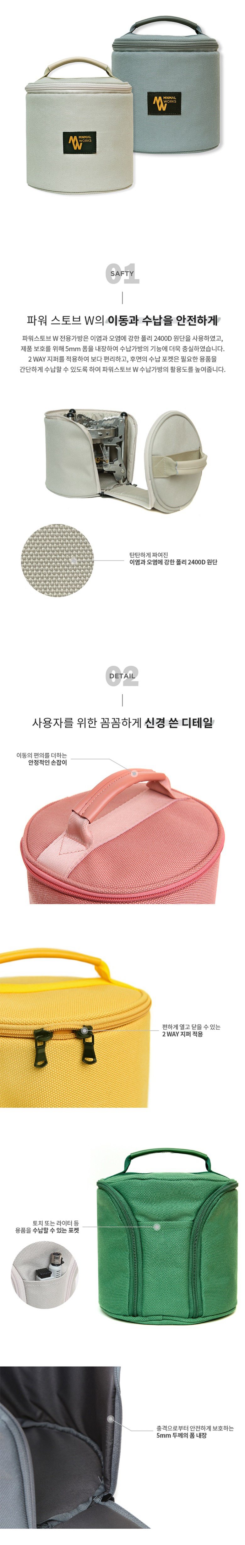 [미니멀웍스] 파워스토브 W 전용가방 - 캐리백