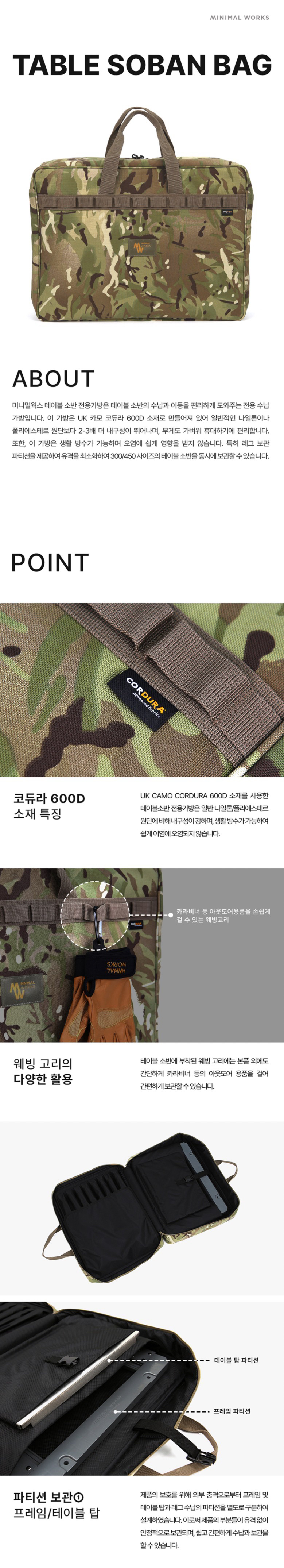 [미니멀웍스] 테이블 소반 전용가방